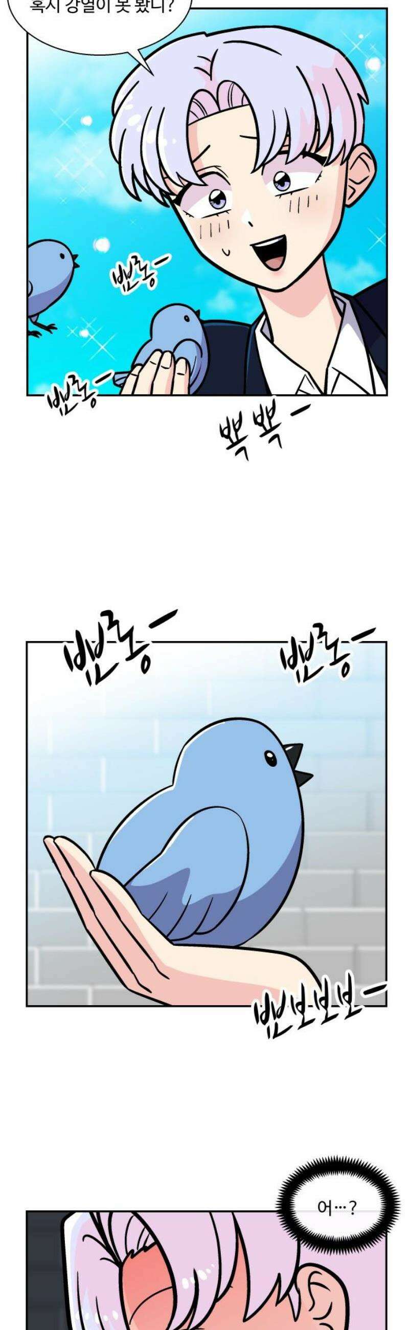 허리케인 공주님 123화 5