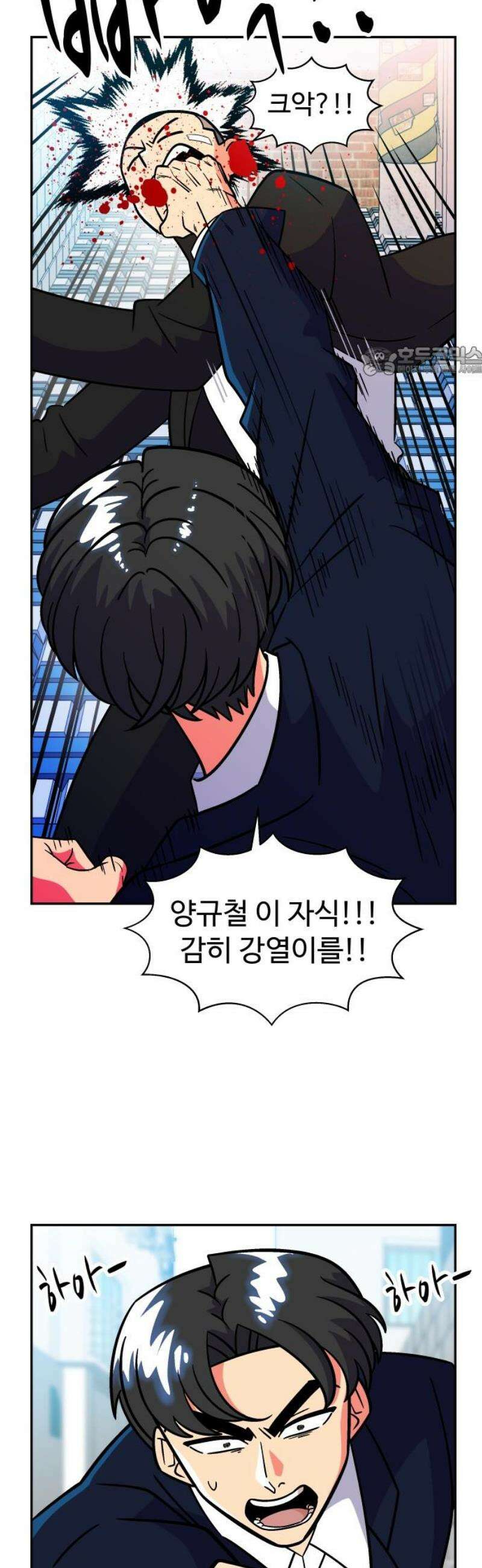 허리케인 공주님 123화 9