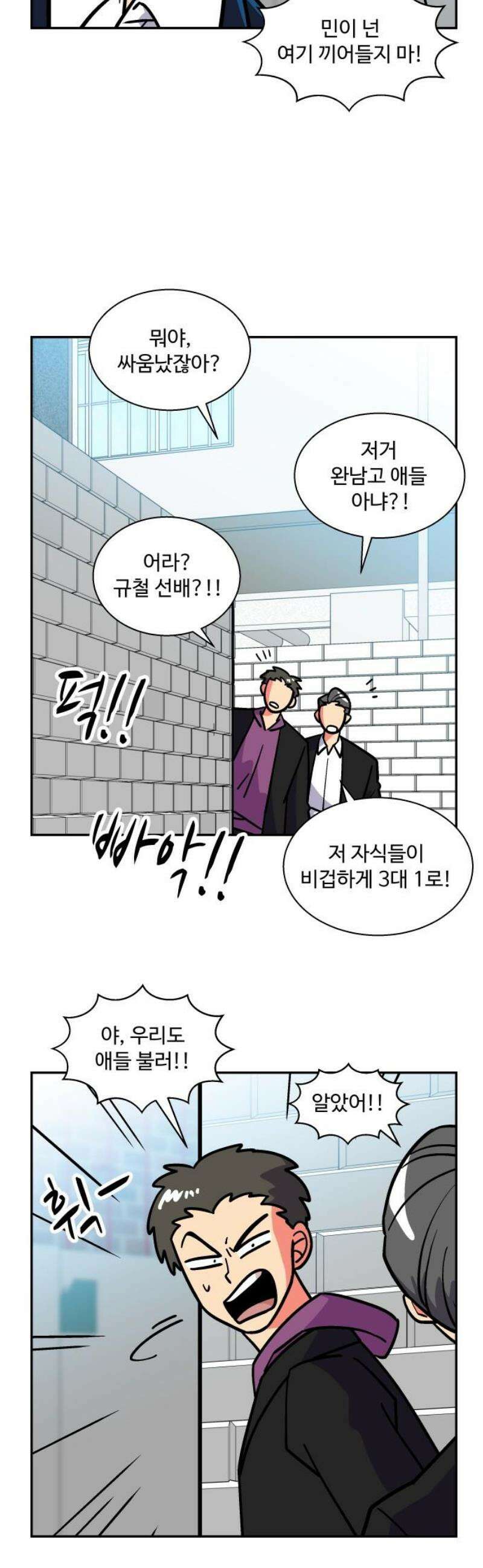 허리케인 공주님 123화 14