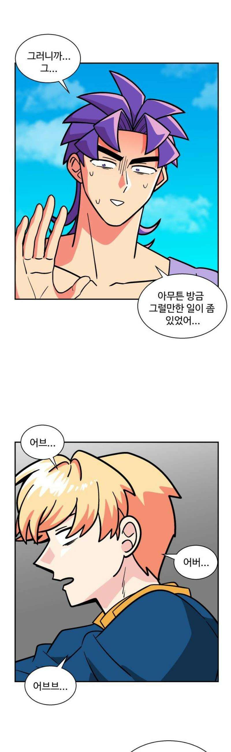 허리케인 공주님 123화 18