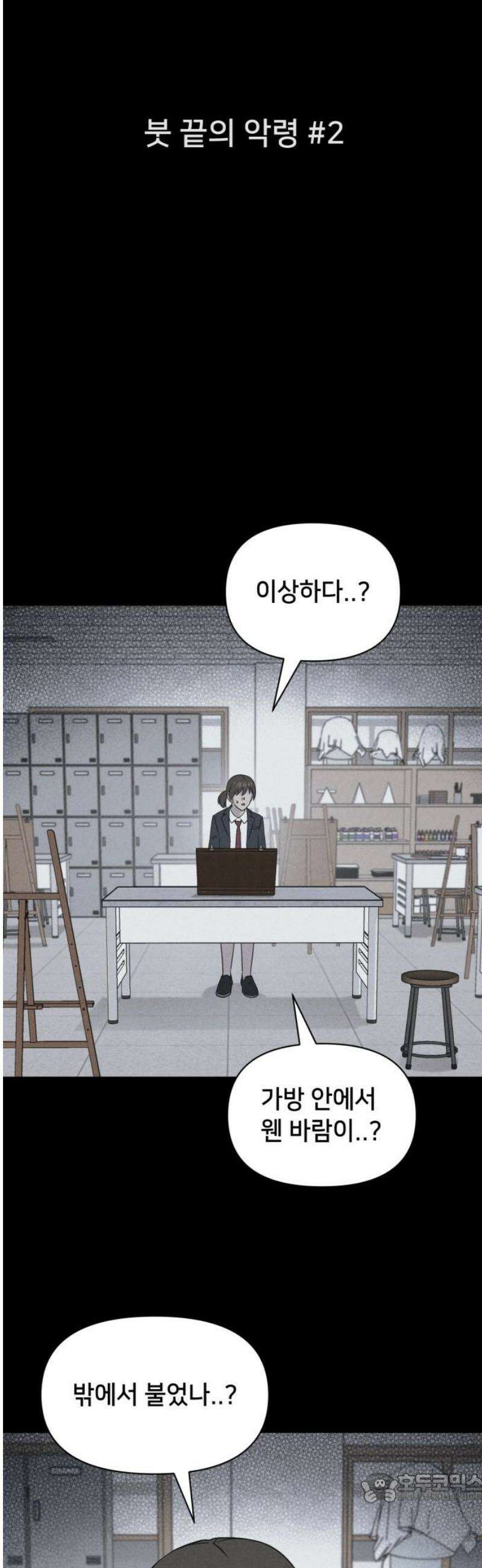 기기괴괴2 붓 끝의 악령 ＃2 4