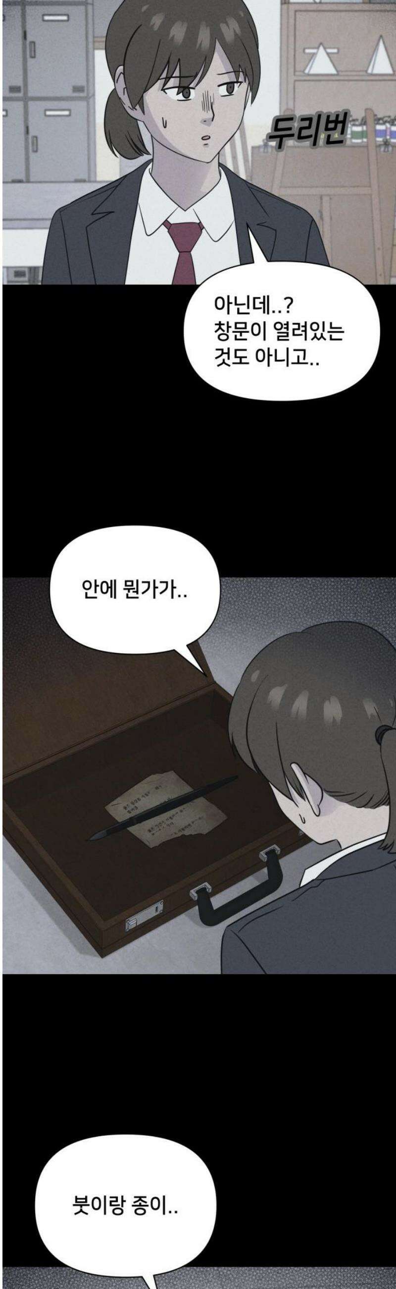 기기괴괴2 붓 끝의 악령 ＃2 5
