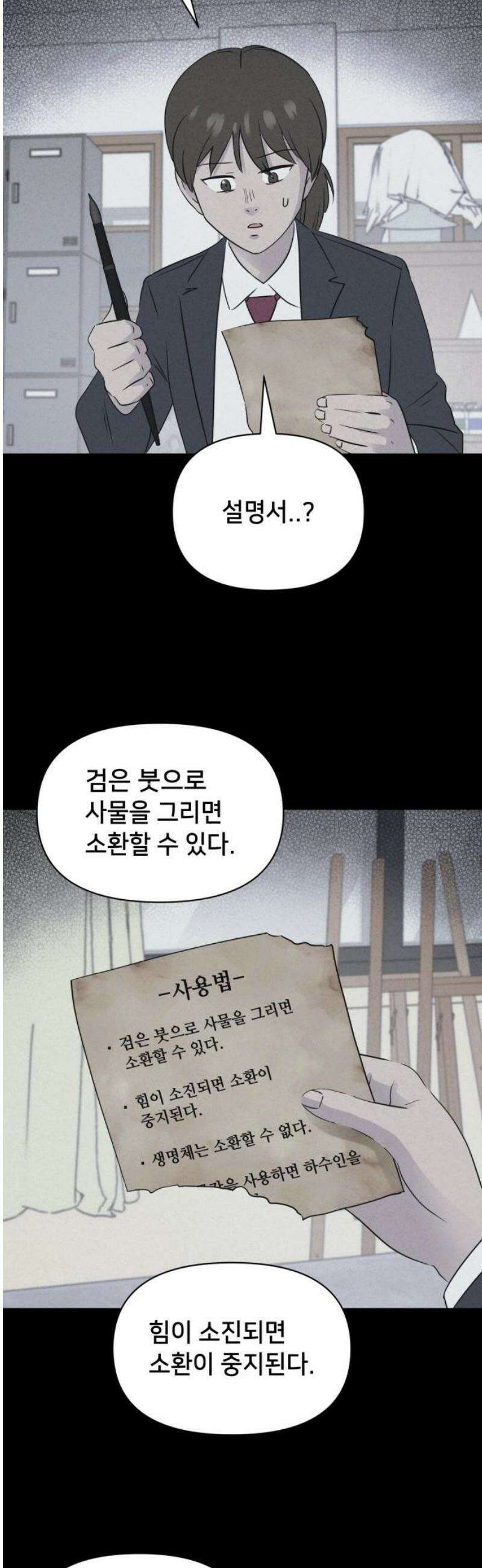 기기괴괴2 붓 끝의 악령 ＃2 6