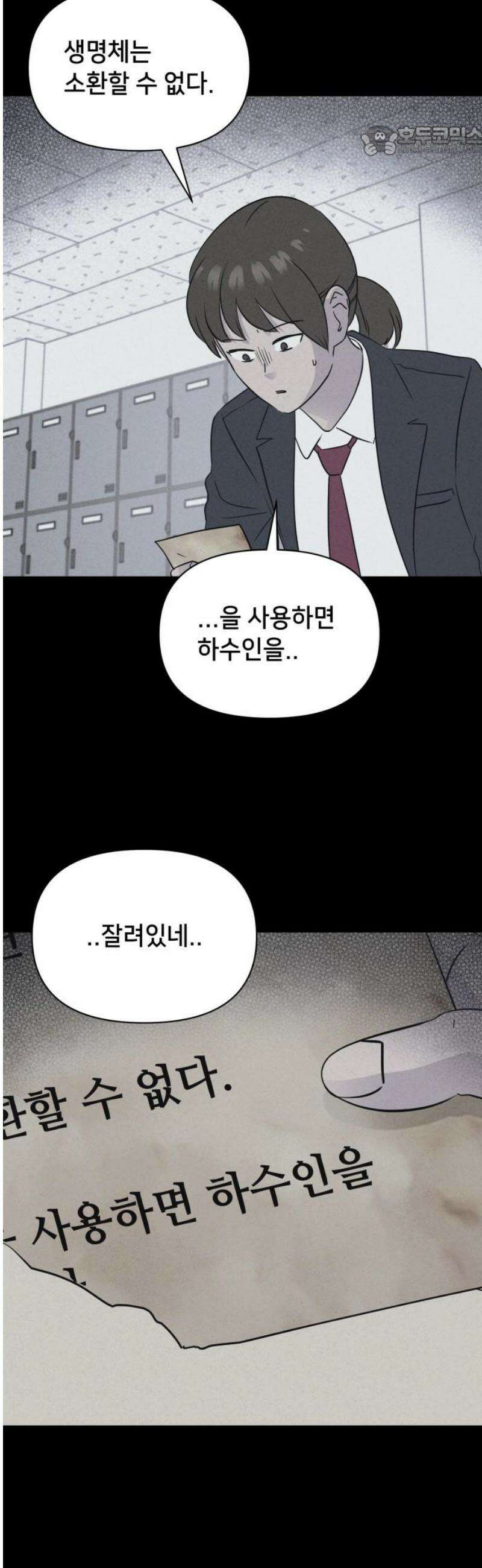 기기괴괴2 붓 끝의 악령 ＃2 7