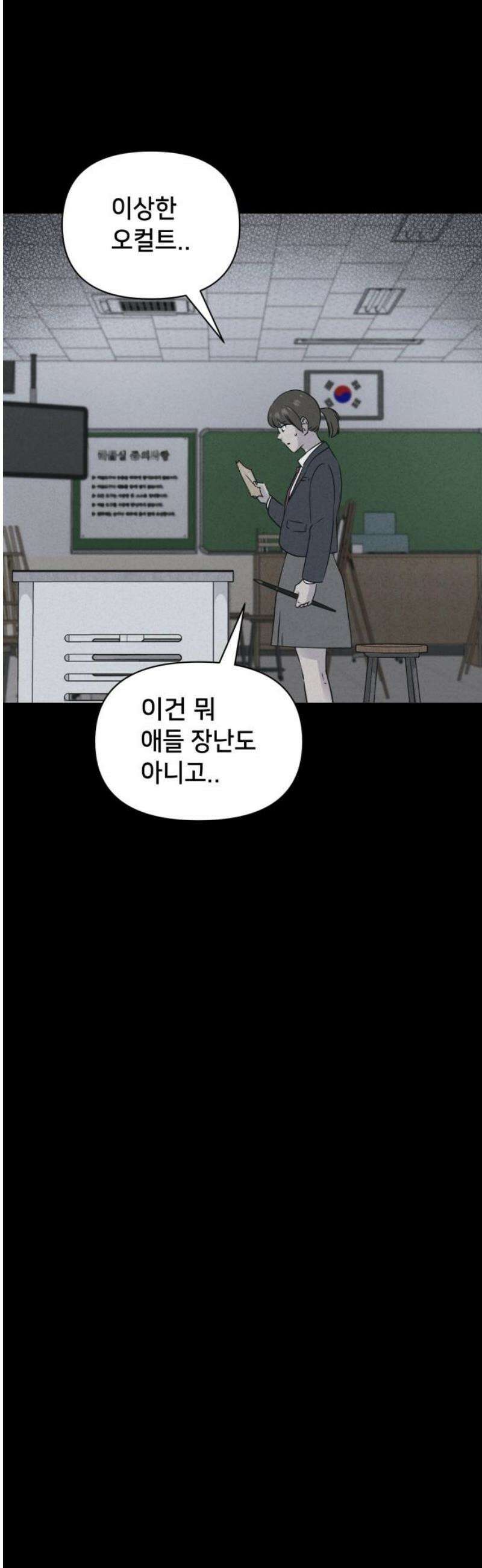 기기괴괴2 붓 끝의 악령 ＃2 8
