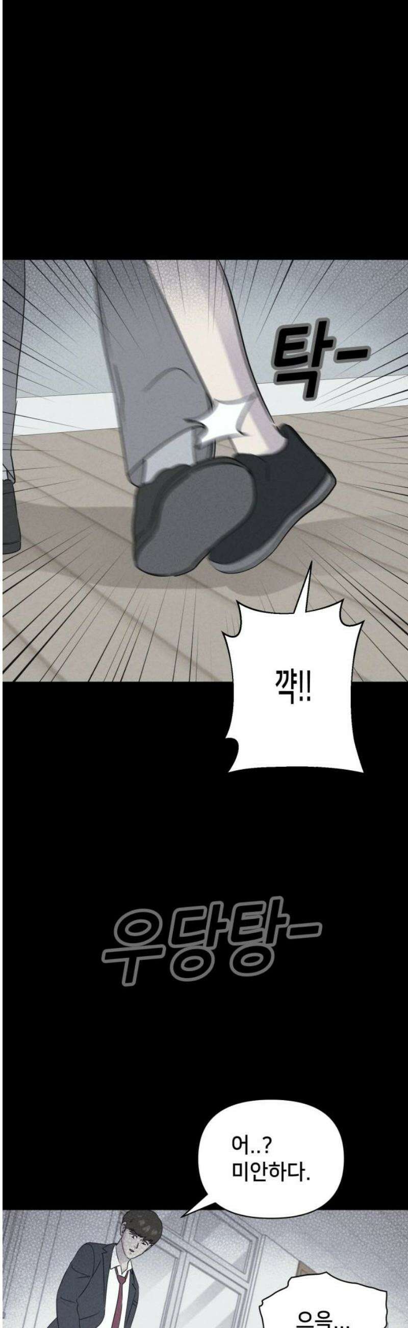 기기괴괴2 붓 끝의 악령 ＃2 10