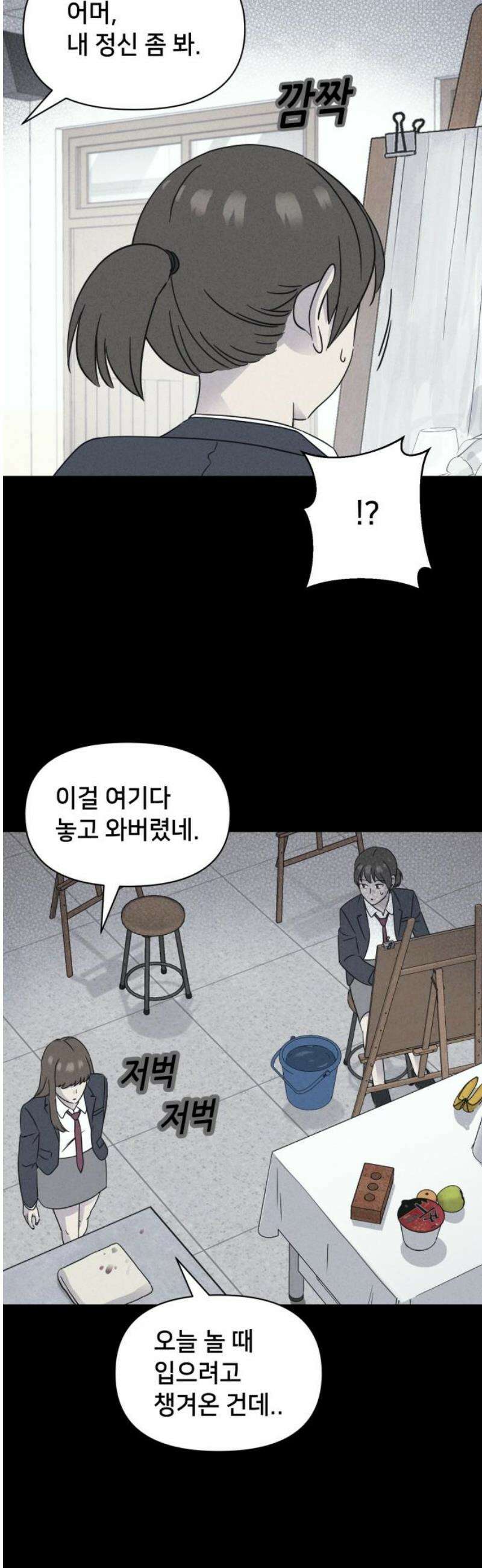 기기괴괴2 붓 끝의 악령 ＃2 18