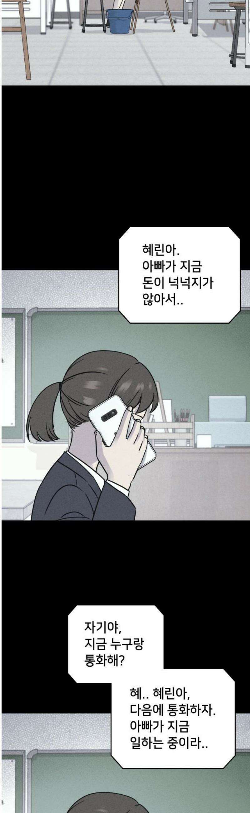 기기괴괴2 붓 끝의 악령 ＃2 25