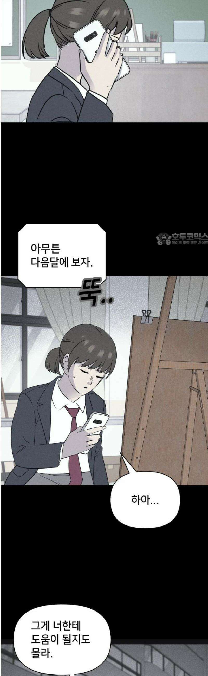 기기괴괴2 붓 끝의 악령 ＃2 26