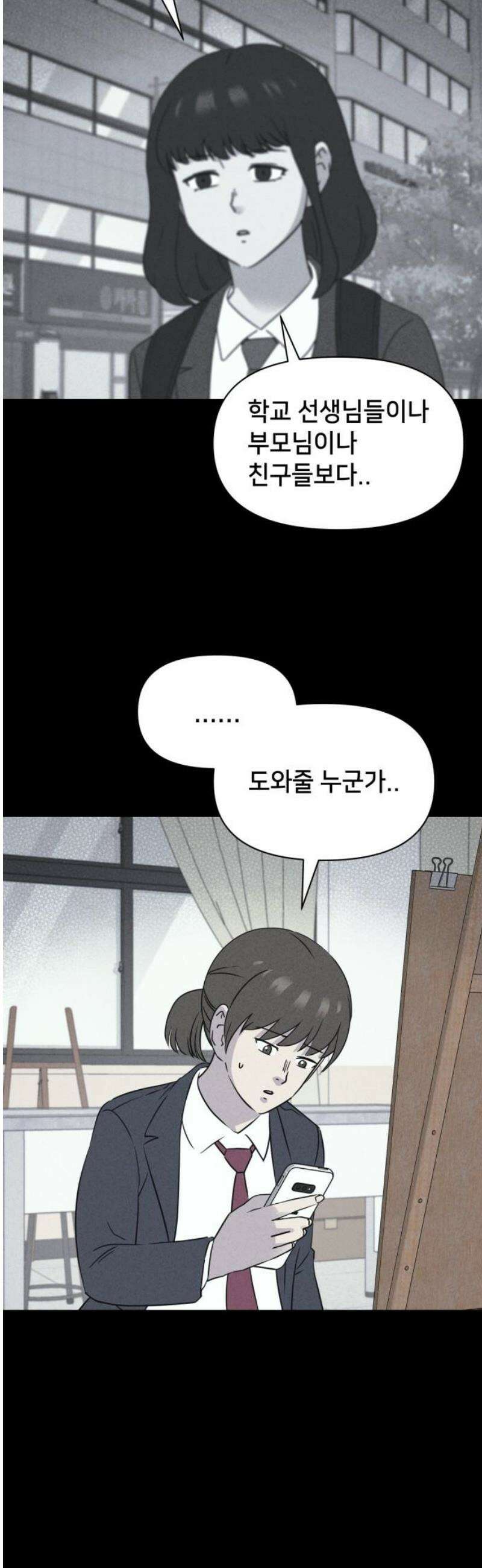 기기괴괴2 붓 끝의 악령 ＃2 27