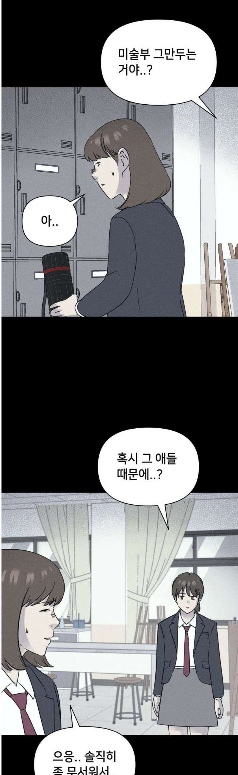 기기괴괴2 붓 끝의 악령 ＃2 29
