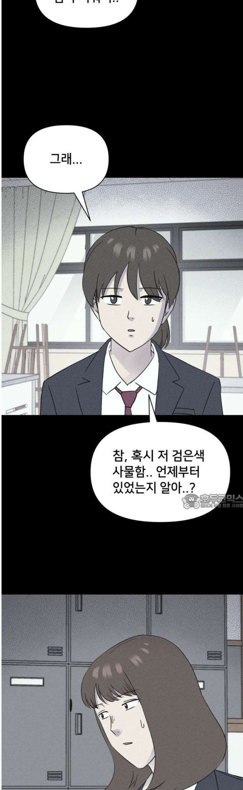 기기괴괴2 붓 끝의 악령 ＃2 30
