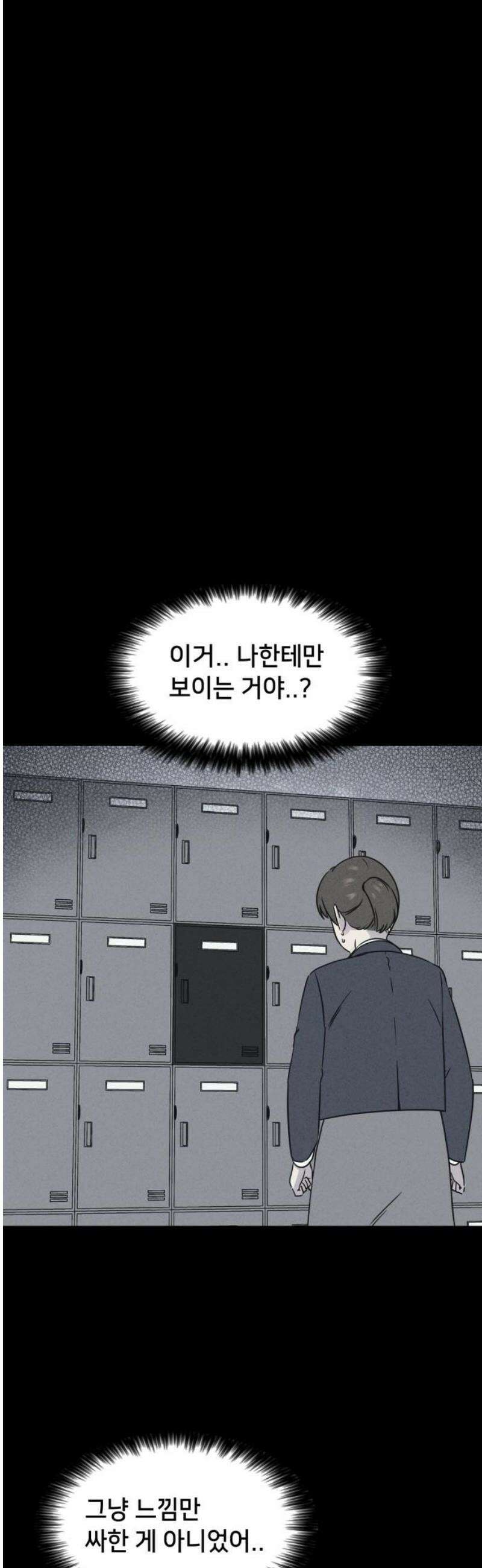 기기괴괴2 붓 끝의 악령 ＃2 33