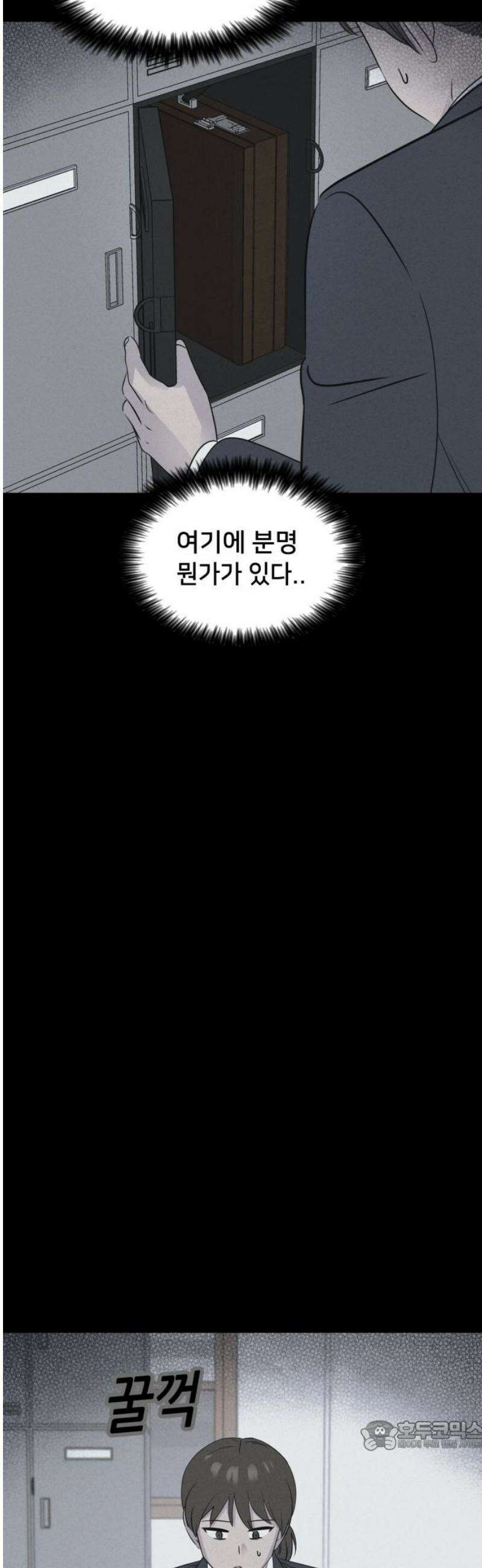 기기괴괴2 붓 끝의 악령 ＃2 34