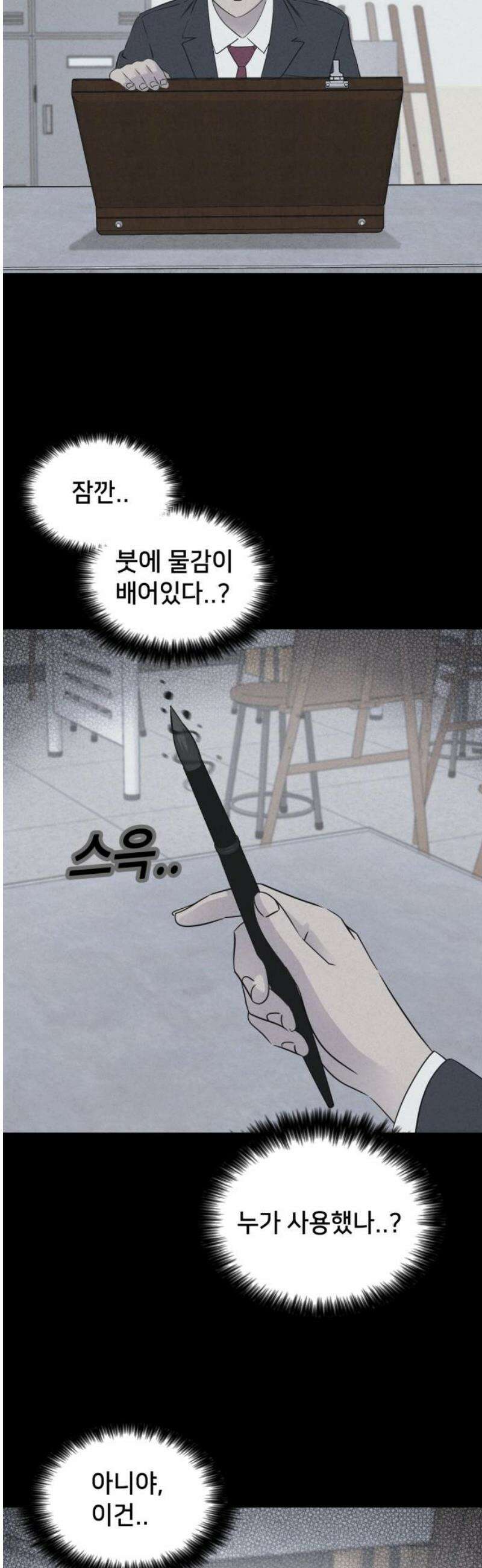 기기괴괴2 붓 끝의 악령 ＃2 35