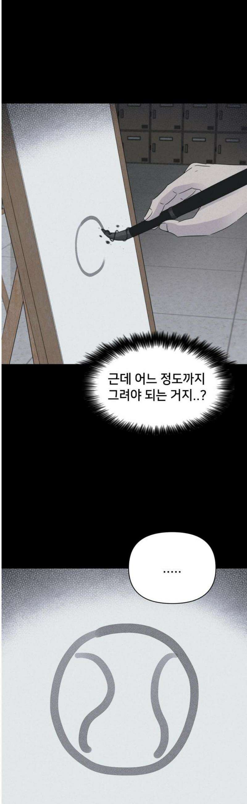 기기괴괴2 붓 끝의 악령 ＃2 38