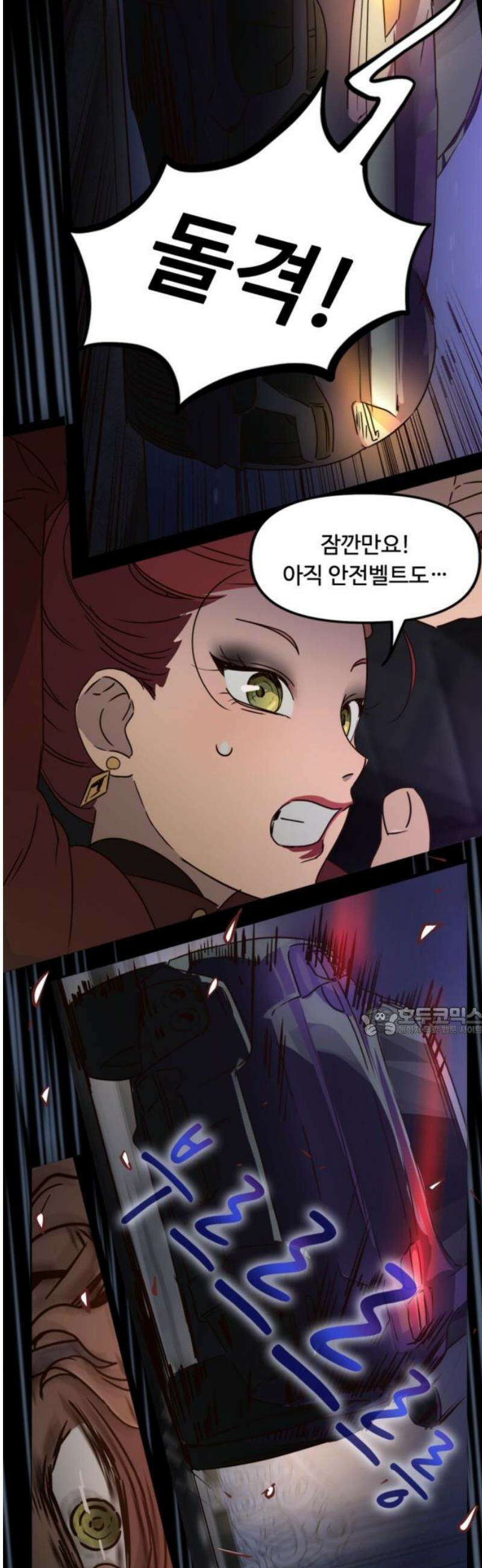 마피아 내니 61화 15