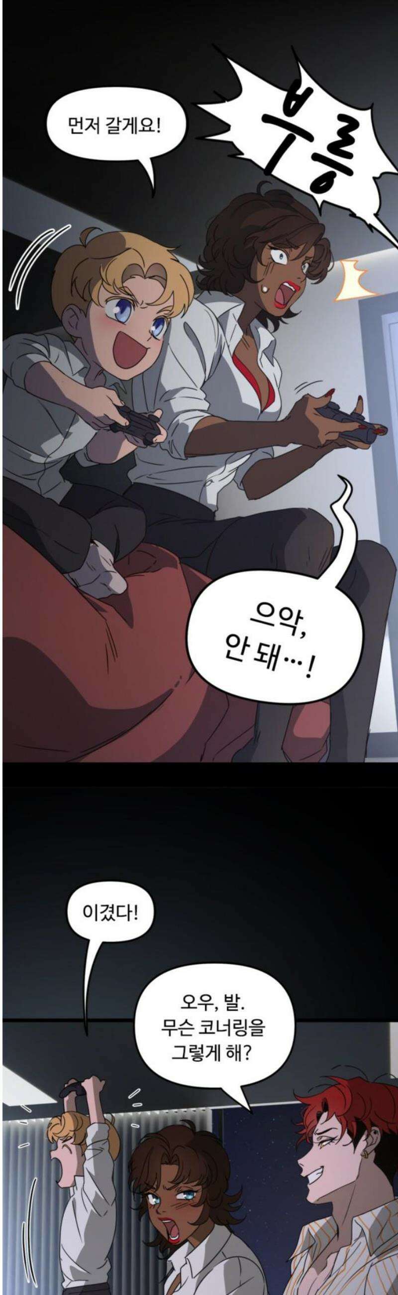 마피아 내니 61화 20