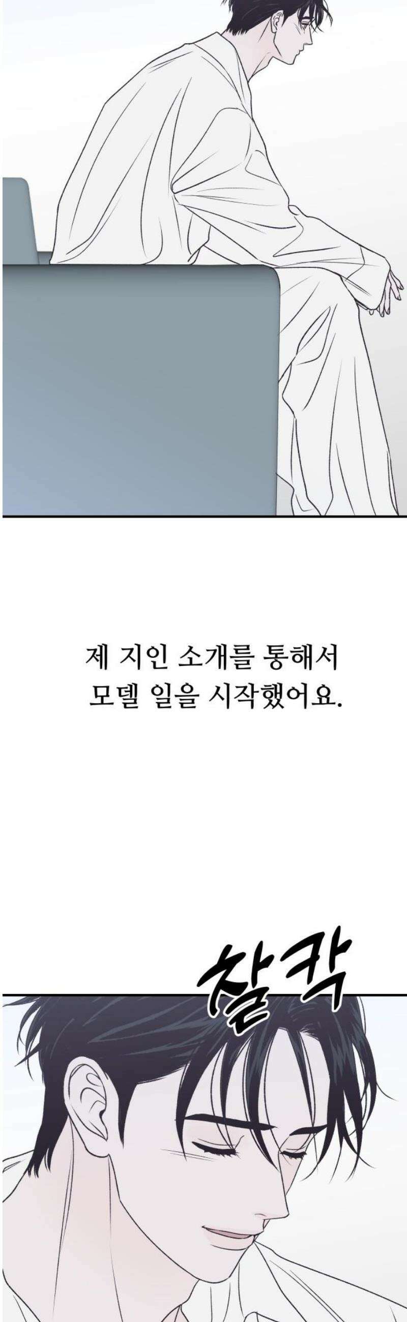 문스트럭 고층빌딩에서 떨어진 그 개미는 23화 6