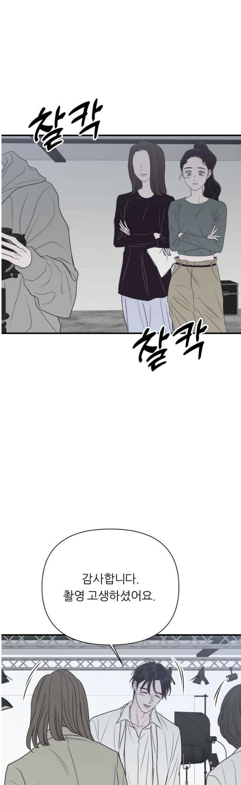 문스트럭 고층빌딩에서 떨어진 그 개미는 23화 8