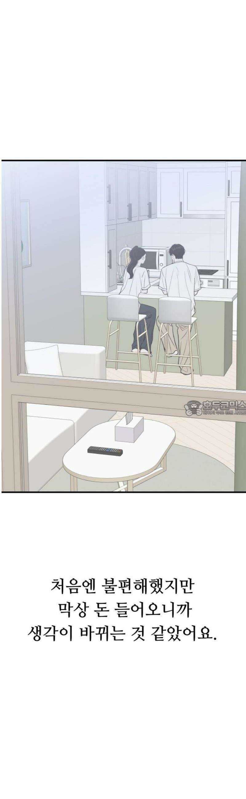 문스트럭 고층빌딩에서 떨어진 그 개미는 23화 13