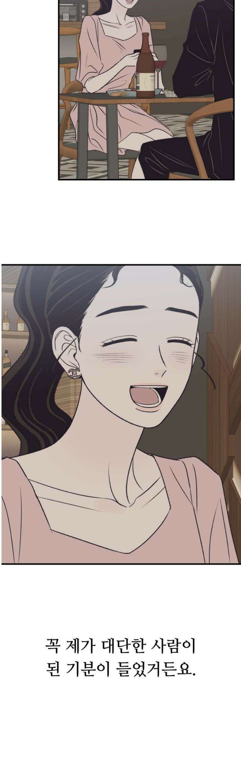 문스트럭 고층빌딩에서 떨어진 그 개미는 23화 18