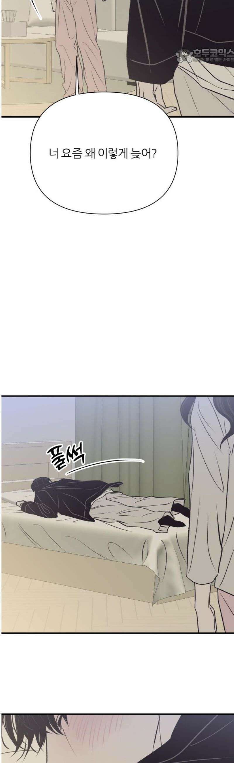 문스트럭 고층빌딩에서 떨어진 그 개미는 23화 22