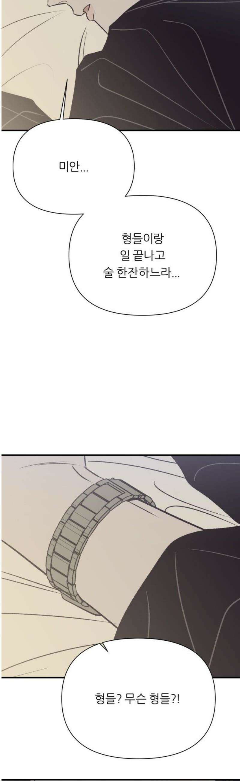 문스트럭 고층빌딩에서 떨어진 그 개미는 23화 23