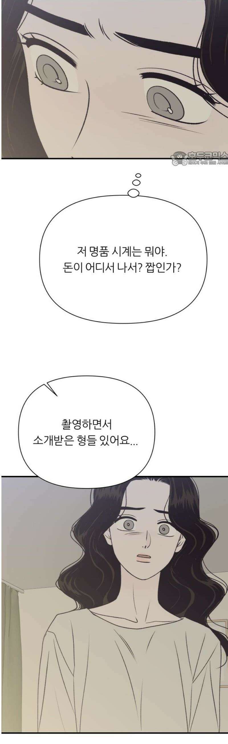 문스트럭 고층빌딩에서 떨어진 그 개미는 23화 24