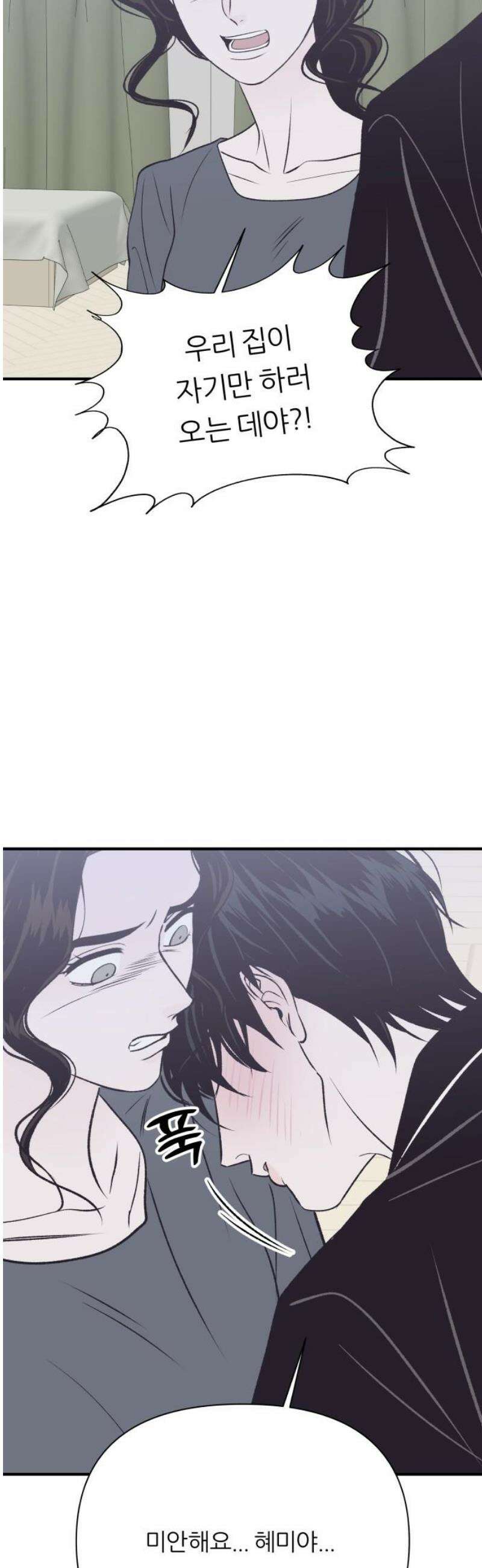 문스트럭 고층빌딩에서 떨어진 그 개미는 23화 29