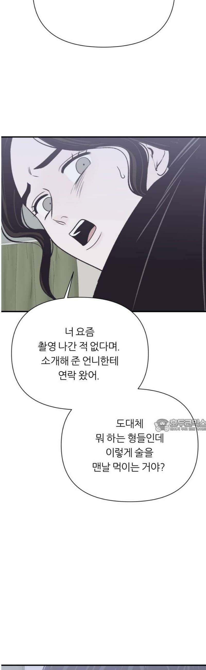 문스트럭 고층빌딩에서 떨어진 그 개미는 23화 30