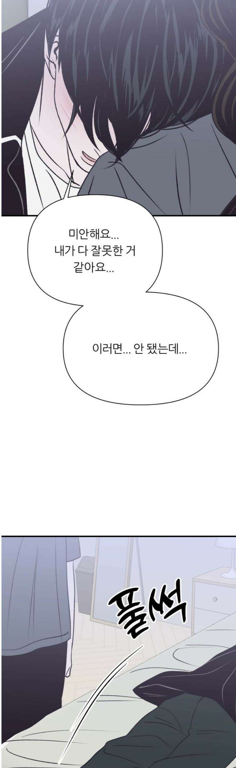 문스트럭 고층빌딩에서 떨어진 그 개미는 23화 31