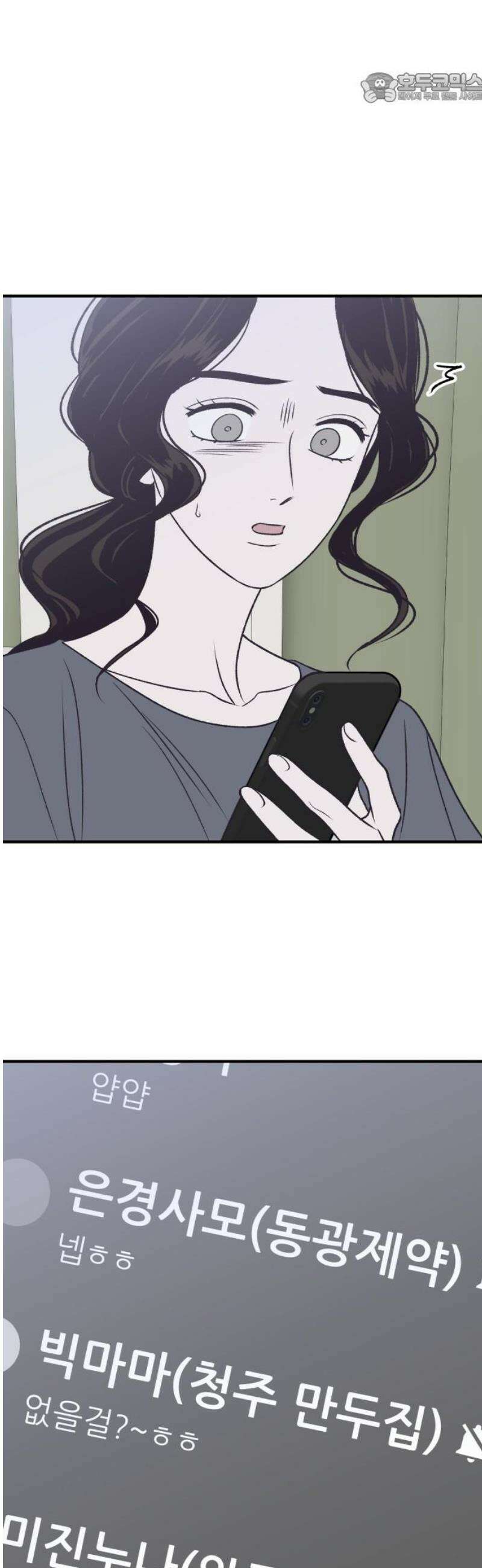 문스트럭 고층빌딩에서 떨어진 그 개미는 23화 37