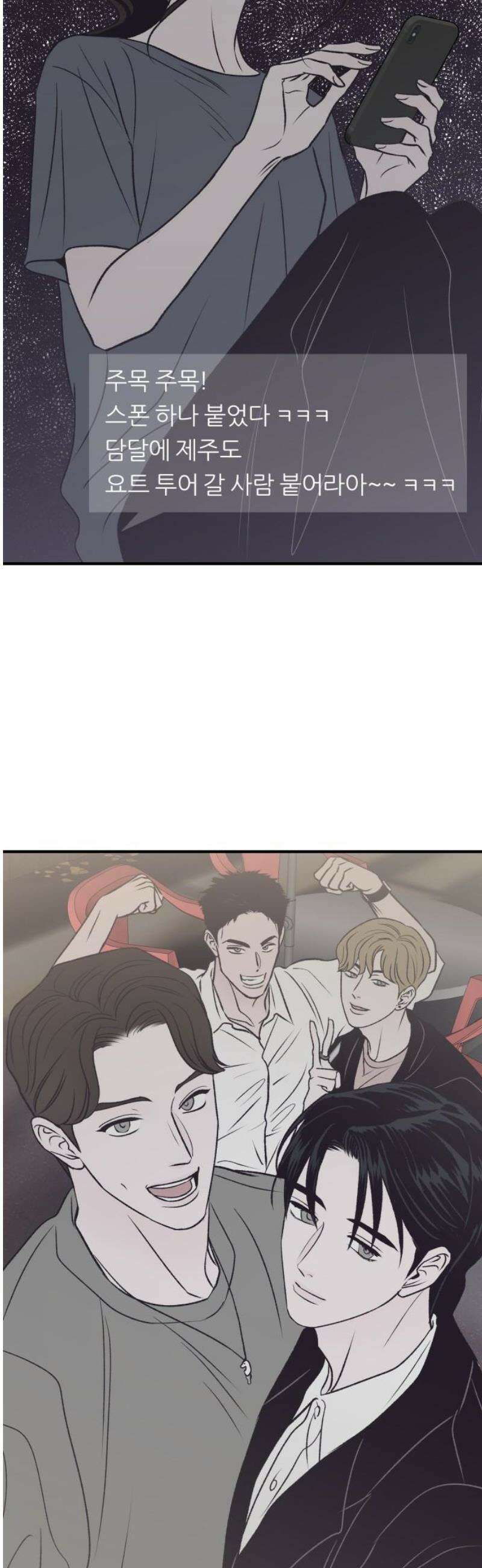 문스트럭 고층빌딩에서 떨어진 그 개미는 23화 40