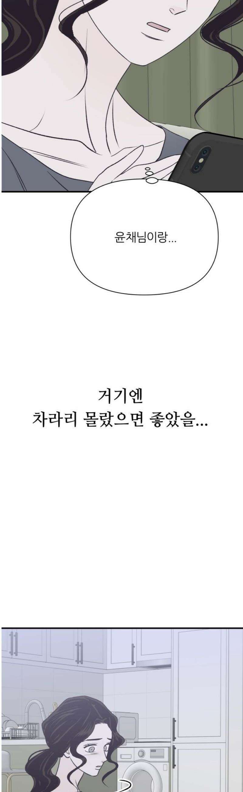문스트럭 고층빌딩에서 떨어진 그 개미는 23화 46
