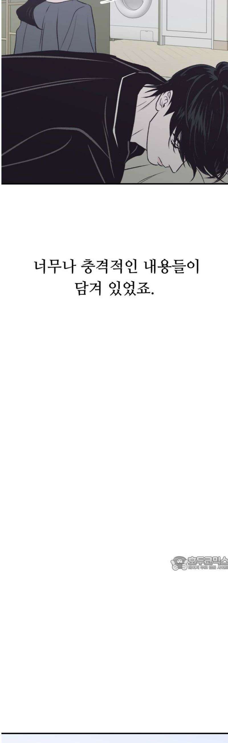 문스트럭 고층빌딩에서 떨어진 그 개미는 23화 47