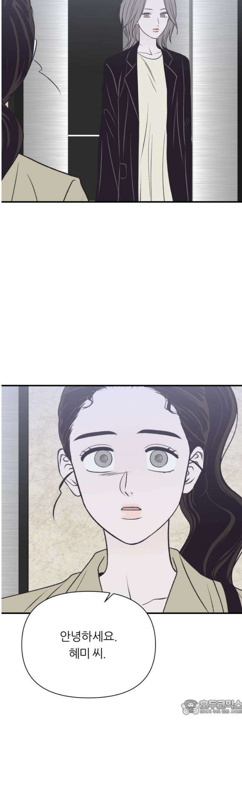 문스트럭 고층빌딩에서 떨어진 그 개미는 23화 49