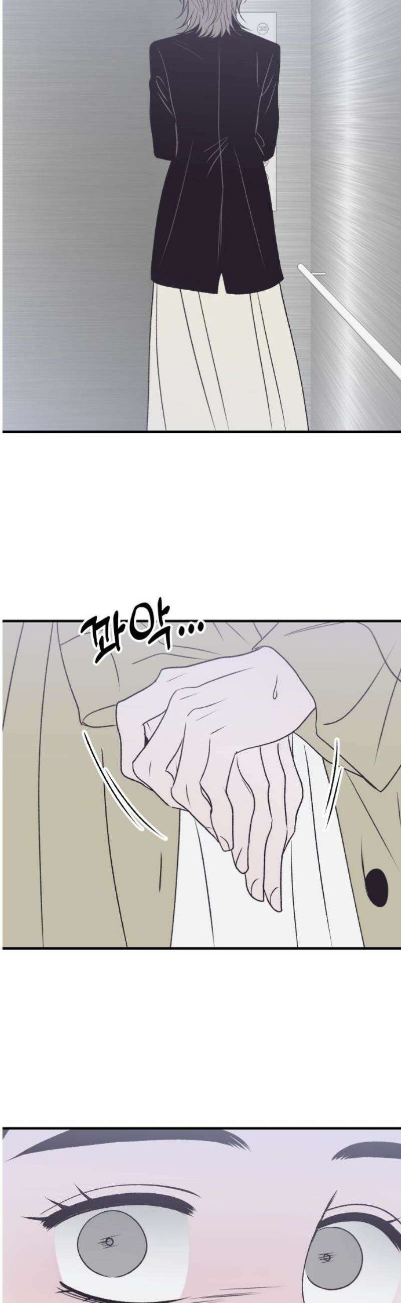 문스트럭 고층빌딩에서 떨어진 그 개미는 23화 51