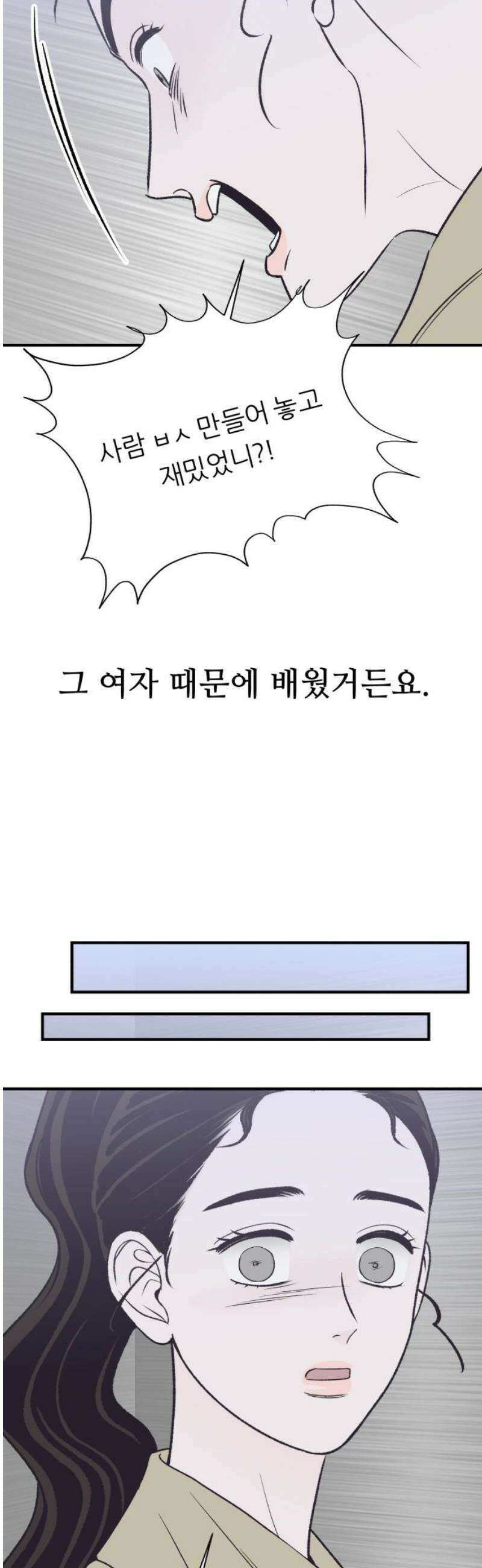 문스트럭 고층빌딩에서 떨어진 그 개미는 23화 57