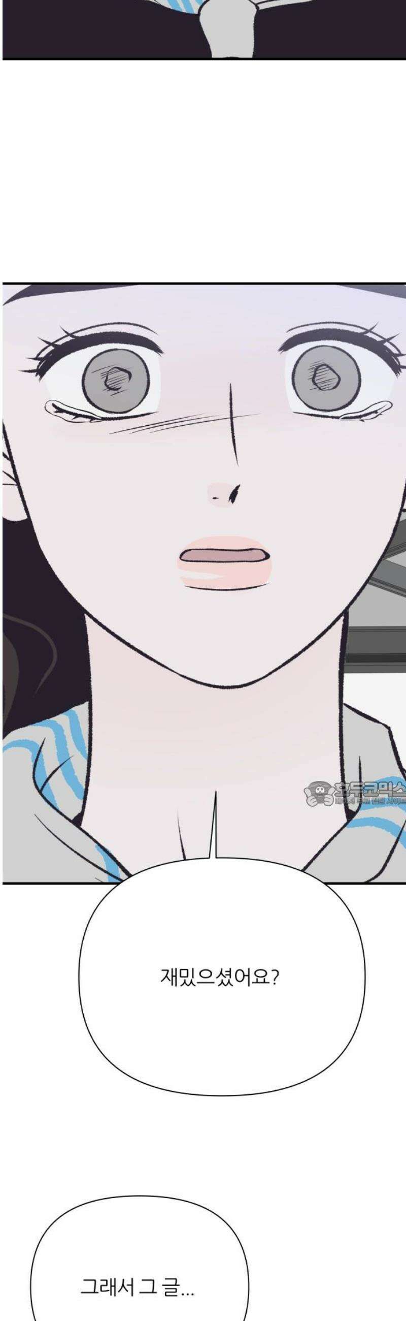 문스트럭 고층빌딩에서 떨어진 그 개미는 23화 60
