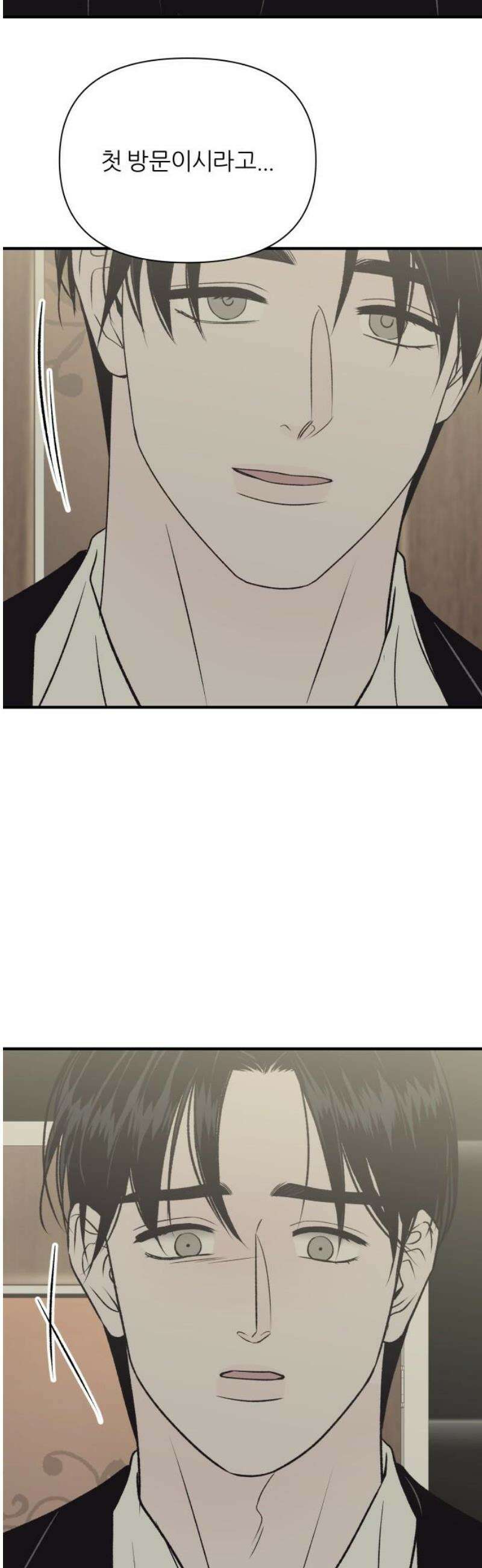 문스트럭 고층빌딩에서 떨어진 그 개미는 23화 66