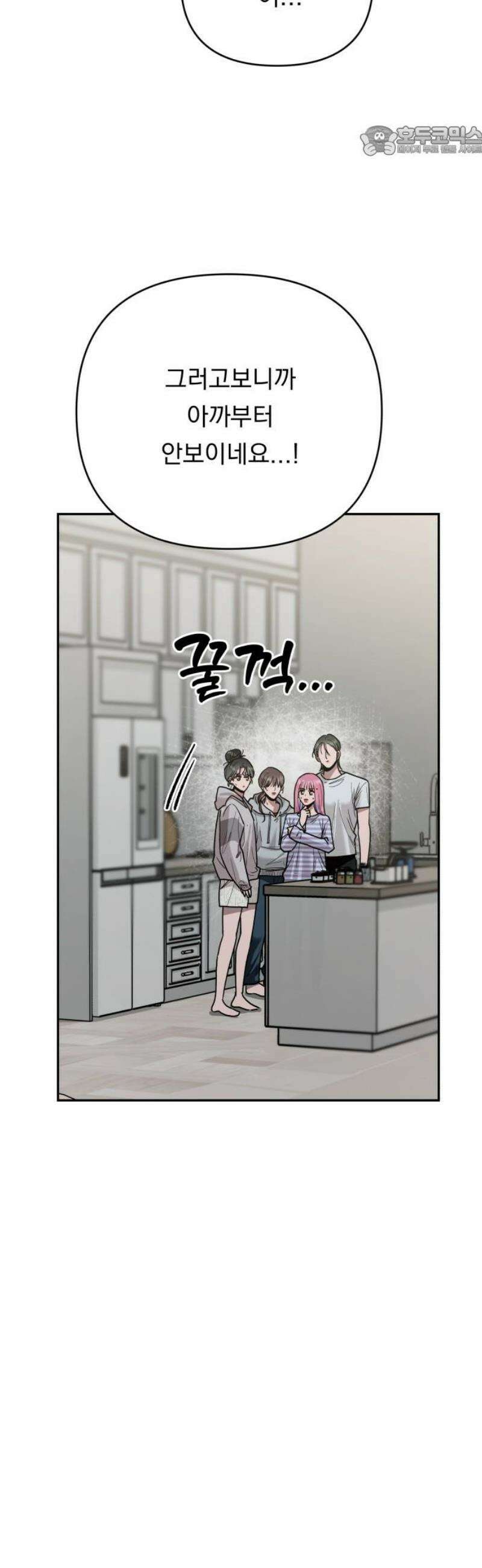지상낙원 18화 낙원탈환 (2) 7