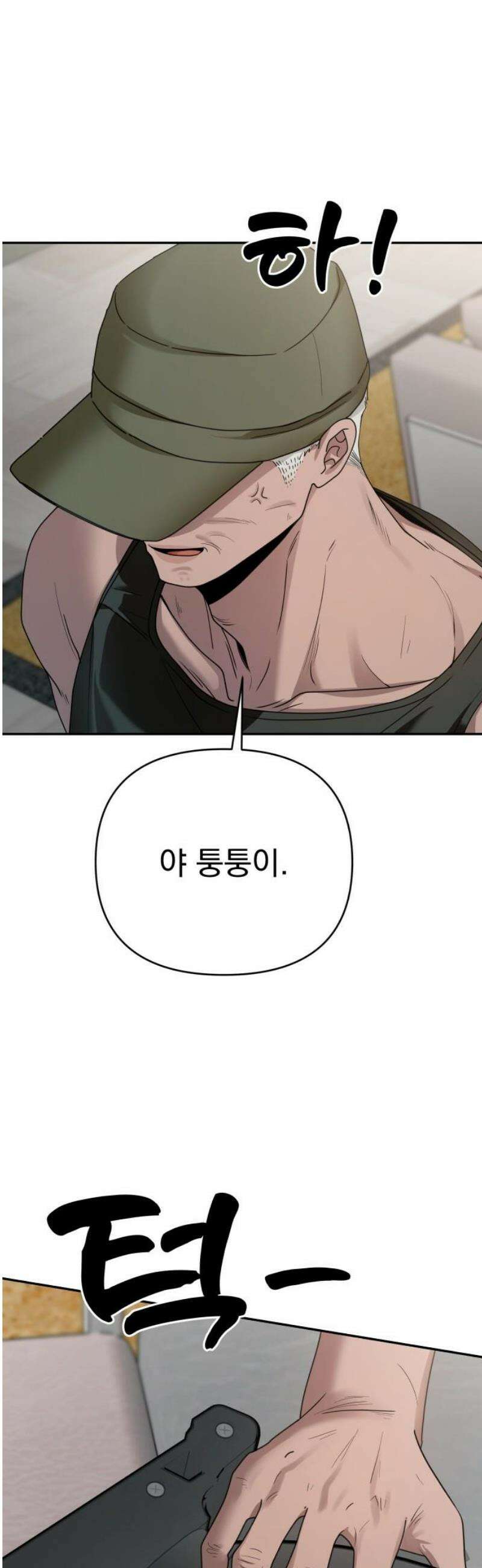 지상낙원 18화 낙원탈환 (2) 8