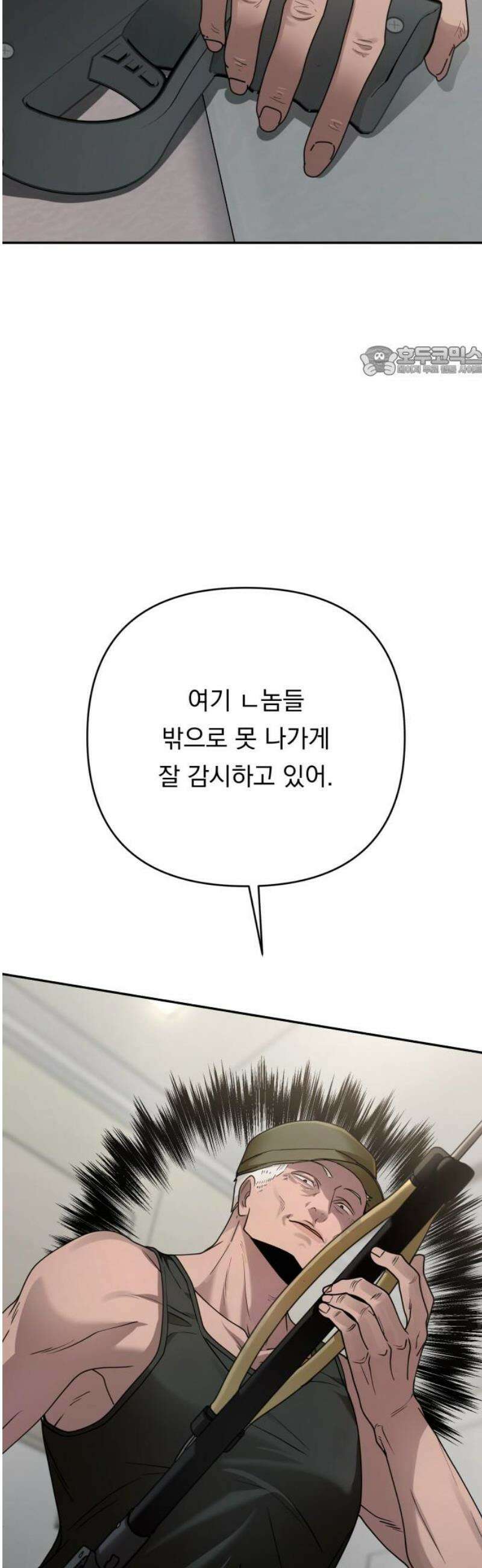 지상낙원 18화 낙원탈환 (2) 9