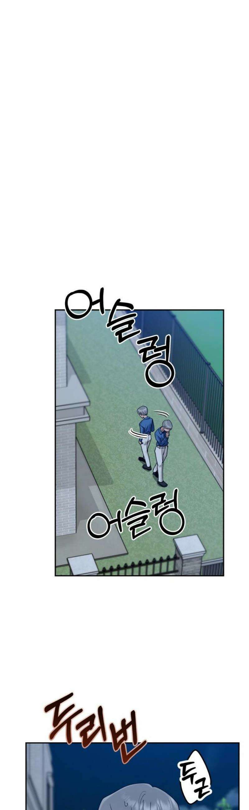 지상낙원 18화 낙원탈환 (2) 14