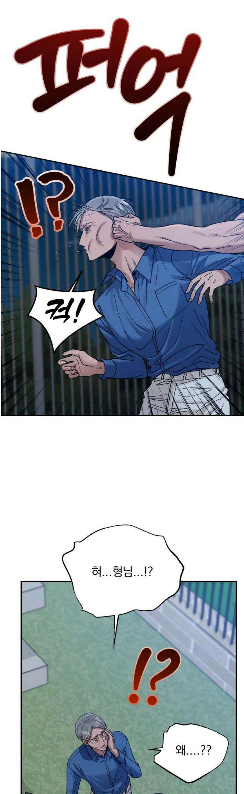 지상낙원 18화 낙원탈환 (2) 16