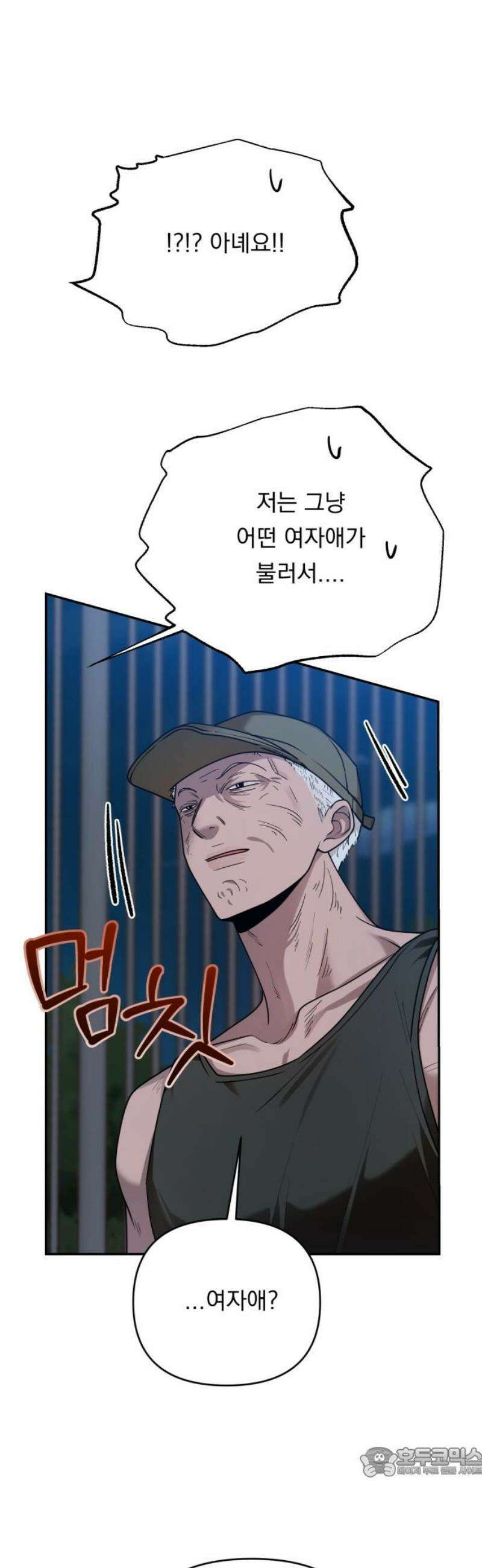 지상낙원 18화 낙원탈환 (2) 19