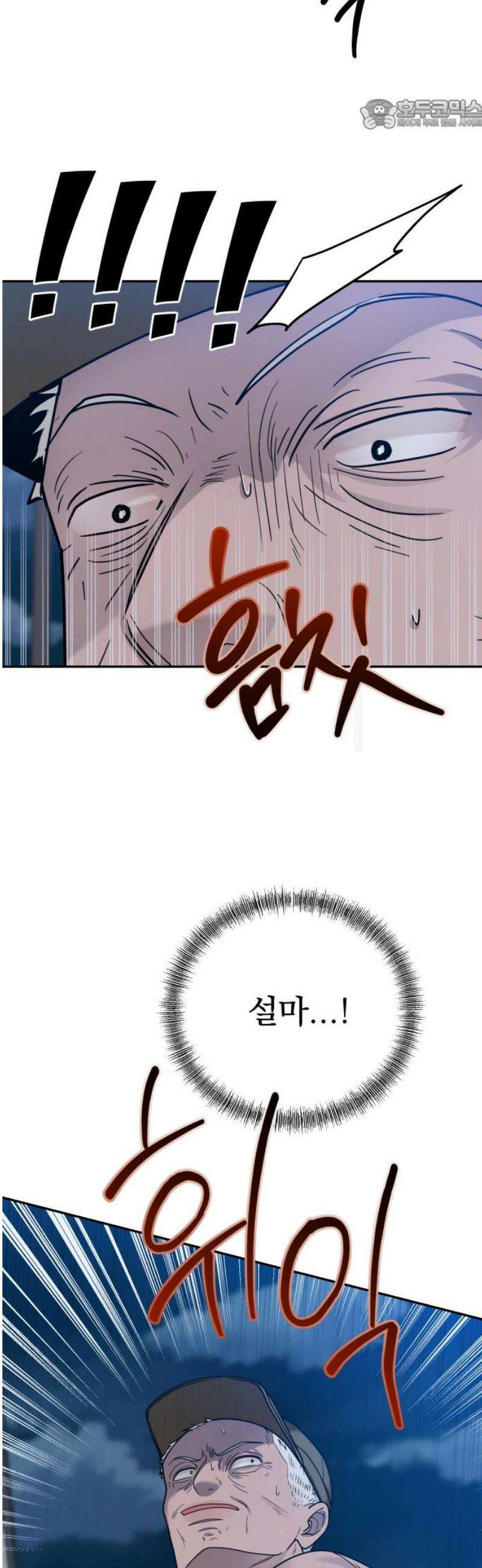 지상낙원 18화 낙원탈환 (2) 22