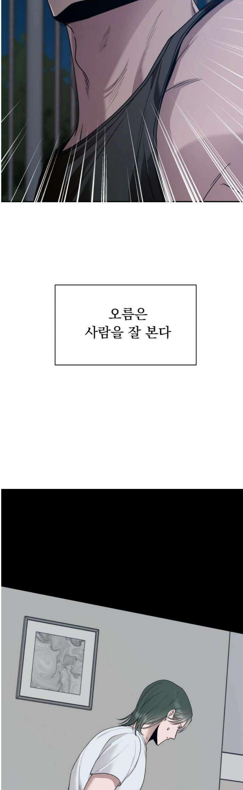 지상낙원 18화 낙원탈환 (2) 25