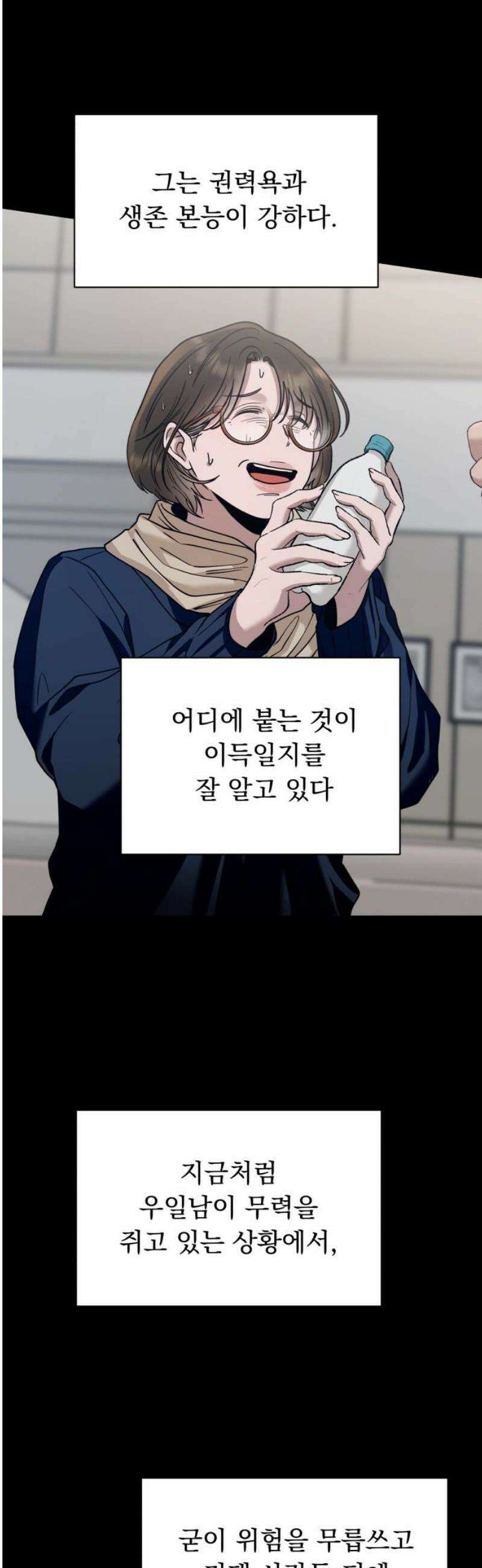 지상낙원 18화 낙원탈환 (2) 27